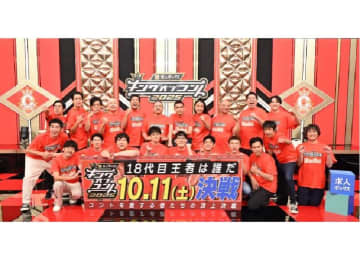 10組の頂点に立つのはどのグループ？優勝賞金1000万円『キングオブコント2025』きょう決勝ステージ