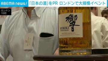 「日本の酒」をPR ロンドンで大規模イベント開催