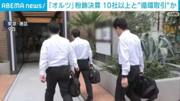 「オルツ」粉飾決算事件 旧経営陣が10社以上と“循環取引”か