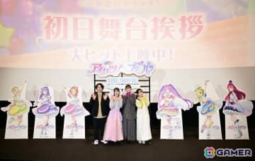 劇場アニメ「アイカツ！×プリパラ THE MOVIE -出会いのキセキ！-」下地紫野さん、茜屋日海夏さん、大川貴大監督、伊藤かな恵さんが登壇した初日舞台挨拶の公式レポートが到着！