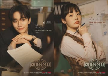 新ドラマ「テプン商事」、イ・ジュノ（2PM）×キム・ミンハ、きょう（11日）ついに初回放送…「ときめき＆ロマン＆共感＆励まし、すべが込められた作品」