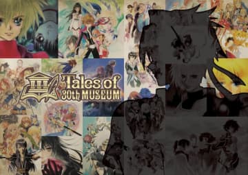『テイルズ オブ』シリーズ30周年記念の「大展覧会」が開催決定！2部構成で“総勢19タイトル”を展示