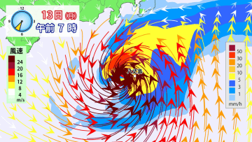 【台風23号】暴風域を伴い再び伊豆諸島を直撃のおそれ　12日(日)明るいうちに安全確保を
