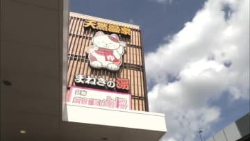 ロウリュウに、時にはライブも　地域に愛された郡山の入浴施設「まねきの湯」13年の歴史に幕　温泉好きや音楽ファンからも惜しむ声