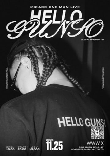 歴史の一頁を更新する注目のラッパー、MIKADO、初となるワンマンライブ『HELLO GUNSO』開催決定。