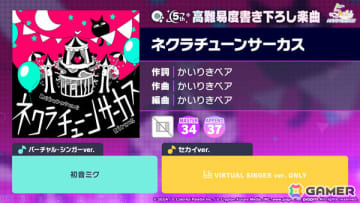 「プロセカ」レオニのイベント「君と繋ぐHeart Beat」が開催！一歌、穂波、志歩が登場の「Follow my heartガチャ」も