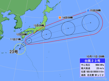 台風23号接近　奄美から伊豆諸島へ