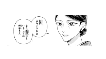 ひとまずピンチは切り抜けたけれど、自分のついた嘘に良心が痛むよ、お母さん…【身代わりロマンチカ #22】