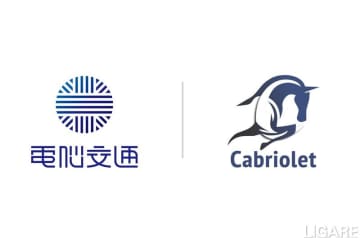 電脳交通、タクシー業務管理システム「カブリオレ」を事業譲受　バックオフィス領域へ本格参入