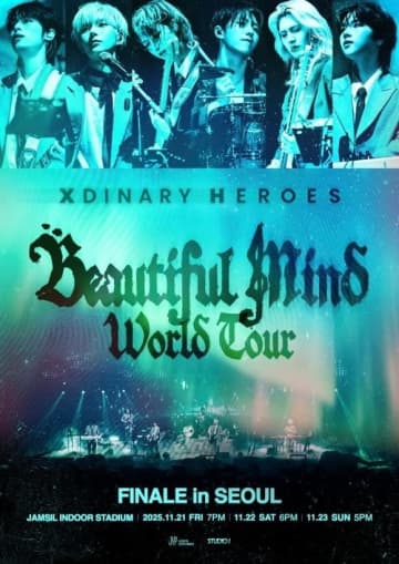 Xdinary Heroes、ワールドツアーのフィナーレ公演を発表！ポスターが公開