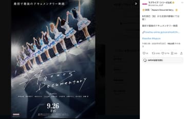 Aqours、ドキュメンタリー映画に記されたものとは――使命の先にあるリアル、シリーズへと発展した軌跡