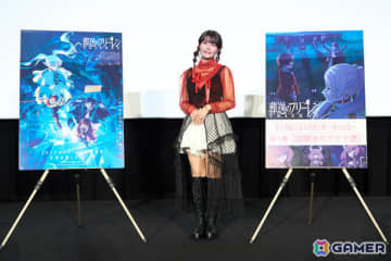 アニメ「葬送のフリーレン」アウラ役・竹達彩奈さんが登壇した放送2周年記念上映イベントのレポートが公開！