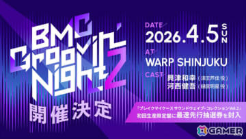 「ブレイクマイケース」興津和幸さん、河西健吾さん出演のDJイベント「BMC Groovin' Night2」が2026年4月5日にWARP SHINJUKUで開催！