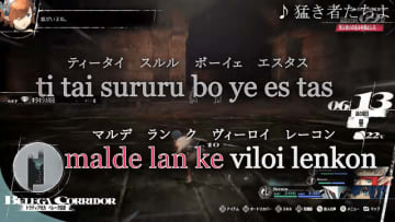 『メタファー：リファンタジオ』1周年を記念して2曲の歌詞付きカラオケ動画公開。きっとこれで歌える…ようにはならないかも