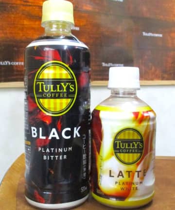 伊藤園「タリーズコーヒー」からコーヒー好きのためのペットボトルコーヒー登場　ショップ品質に自信