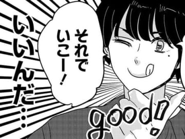 そんな軽くOKしちゃっていいの…？その瞬間、胸に浮かんだある"疑惑"。【付き合えなくていいのに#16】