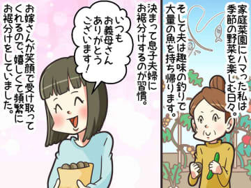いつも通り“おすそ分け”したら、なぜか嫁は『泣き出しそうな顔』。その【予想外の理由】にハッ