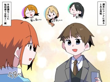「な、なんで！？」【毎週別の女性とデートをするお客さん】の正体は？