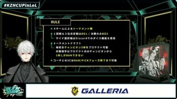 葛葉主催『LoL』大会「KZHCUP」詳細発表　にじさんじライバー20名が参戦