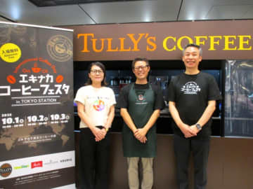 東京駅でタリーズ流バリスタ体験やドリップ抽出体験　伊藤園とタリーズコーヒージャパンがコーヒーの魅力を発信