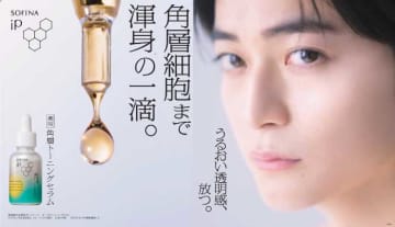 高橋文哉出演！SOFINA iPの新美容液「角層トーニングセラム」で叶える明るいツヤ肌
