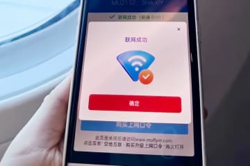 「空中快線」の無料Wi-Fiサービスを全座席に拡大=中国東方航空