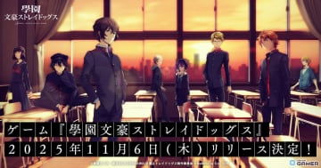 青春ADV「學園文豪ストレイドッグス」11月6日配信決定！10GAUGE制作のOPムービー＆GRANRODEO主題歌を公開