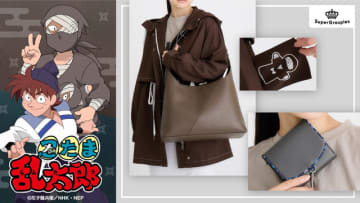 「忍たま」雑渡昆奈門＆私服の土井先生とお出かけ♪ アウター・バッグ・財布が登場