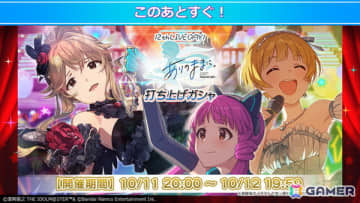 「ミリシタ」プラチナスターツアービンゴ「不思議発見ラボ！」の情報が公開！ミリアニ新作OVAのBlu-ray発売や北上麗花の新ソロ曲「Irodori」も