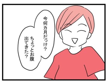 【漫画】事件発生！ 子どもがバッグを触ろうとした結果…【親友が結婚して変わった Vol.11】