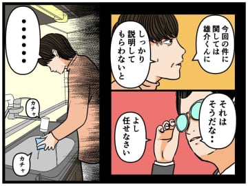 【漫画】は？私が悪い？「次からは気を付けよう」と言われた【母の再婚はヤバイモンスター Vol.26】