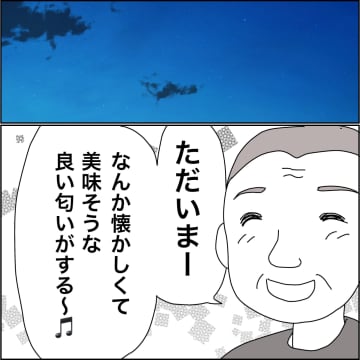 【漫画】やっぱりパチンコはやめられないものなんだ【義母から800万円奪った兄嫁の末路 Vol.61】