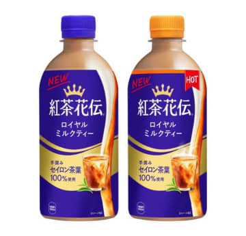 紅茶花伝がリニューアル♡香りと余韻がさらに豊かなロイヤルミルクティー