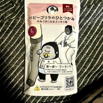 ベビーゴリラの力に感動！翌朝にはスッキリします。