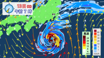台風23号　13日（月）に伊豆諸島直撃のおそれ　台風災害に厳重警戒
