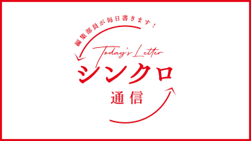 小説の舞台へ