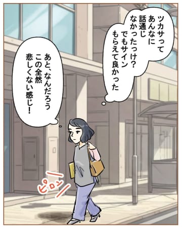 離婚届提出は想定外「もう提出したの？なんで」焦る夫とスマホブロックでスッキリの妻。夫の嫌いなところ［１８］｜ママ広場マンガ