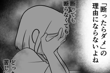 泣くほど嫌だったのに、なんでレスになってないんだろう… 【レスになりたい妻・19】