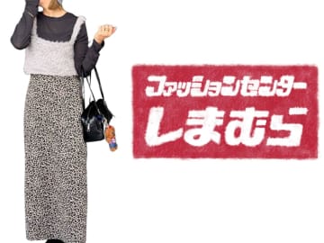 【しまむらのブラウン】が秋コーデにおすすめ！ しまラーの「リアルバイアイテム」