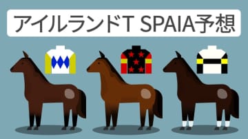 【アイルランドT予想印まとめ】府中牝馬S上位馬で本命割れる　全員から印回るカナテープがリード