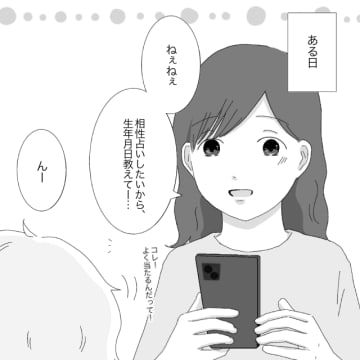 「今までの彼女よりも好き」付き合ってくれないのに甘い言葉をささやくクズ男に恋した私［５］｜ママ広場マンガ