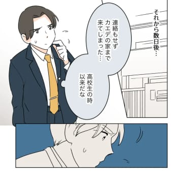 妻のために真実を追求したい夫が向かった家に疑惑の妻子持ち男が現われた。私の居場所を奪った女［３４］｜ママ広場マンガ
