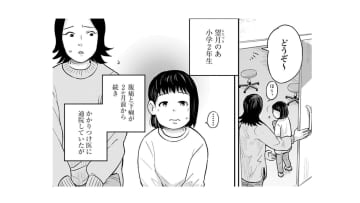 潰瘍性大腸炎の疑いのある子がやって来た。大人でも嫌がる「大腸内視鏡検査」を受ける事に…  #５】