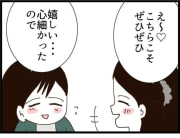 【漫画】月7万円の勉強塾が通いやすい？ 付き合えない…【ハイスぺ夫と子連れ再婚 Vol.27】