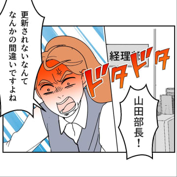 【漫画】一生懸命仕事すれば認められるはずでは？ 私、騙されたの？【血液型マウント Vol.74】