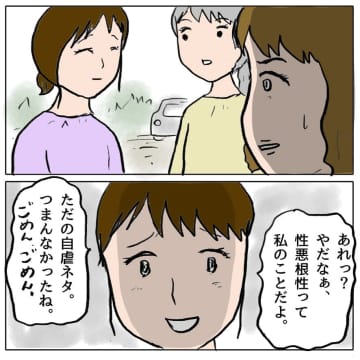 【漫画】望み通り同じグループにいてやる　何かしたら100倍返しだ！【策略女の末路 Vol.56】