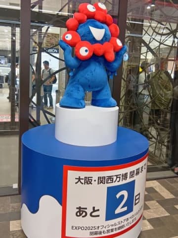 閉幕直前に大阪・関西万博 公式ストア！あべのハルカス近鉄本店に行ってみた！閉幕後も営業継続～！