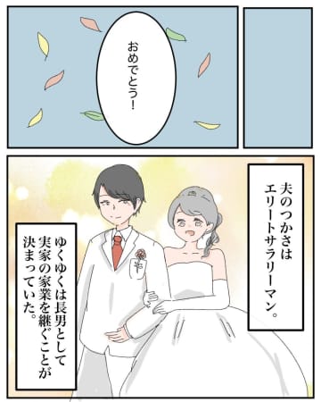 妊娠できない妻に激怒「何のために結婚したのよ！」役目を果たさないと義母が責める。離婚と秘密［３］｜ママ広場マンガ