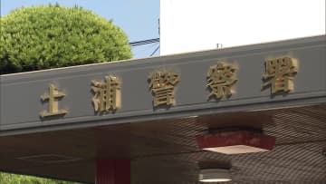 会社事務所から約1800万円盗まれる　茨城・土浦市