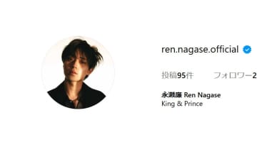 King ＆ Prince・永瀬廉、ロウンとのツーショット公開「かわいい」「ほっこり」と反響